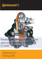 Ремень зубчатый Continental CT1185