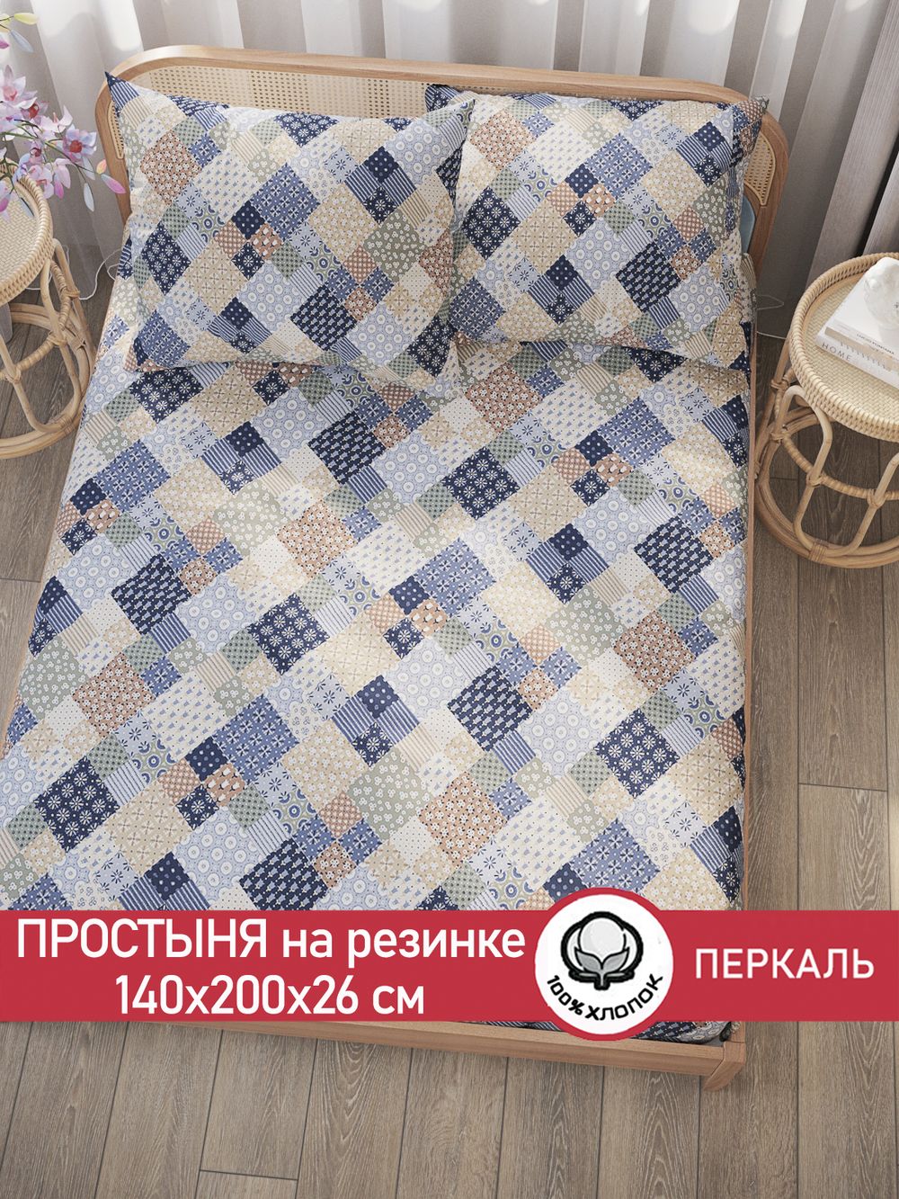 Простынь на резинке перкаль Сказка "Сад эльфа" 140x200 см
