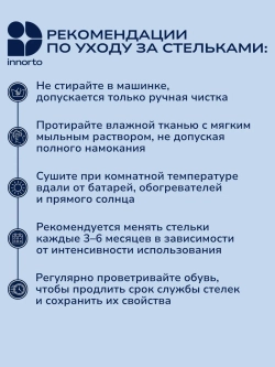 Ортопедические стельки для детей