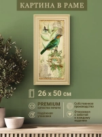 Картина на стену интерьерная на холсте 26*50 см