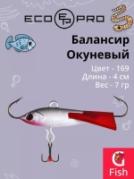 Балансир для зимней рыбалки Окуневый 3см, 4г, цвет 82