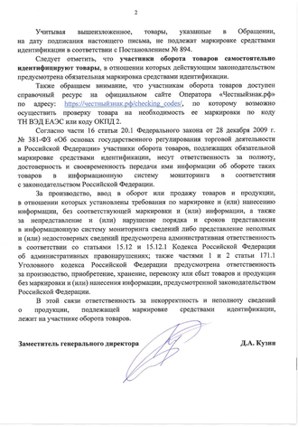 Страница 2