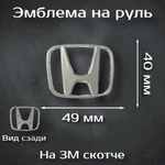 Эмблема на руль Mazda черная / шильдик на руль Мазда черная 59 мм