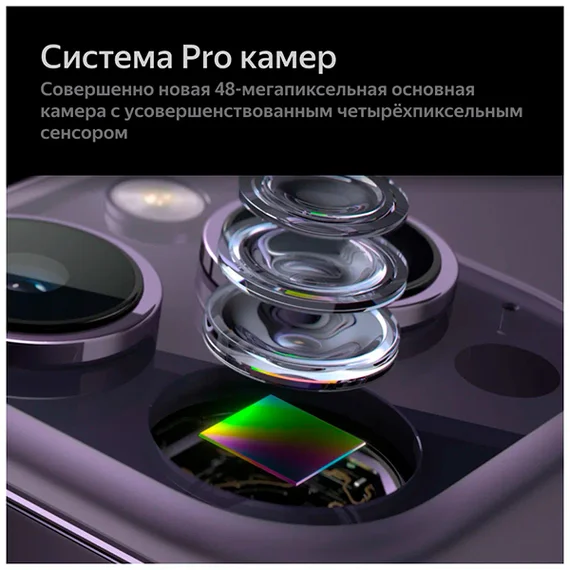 Apple iPhone 14 Pro 128 Dual SIM (Глубокий фиолетовый) Deep Purple (Витринный)