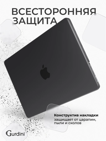 Чехол накладка Gurdini Ultra Slim Case для Macbook Pro 14.2" 2021 (A2442)Transparent Sand Gray