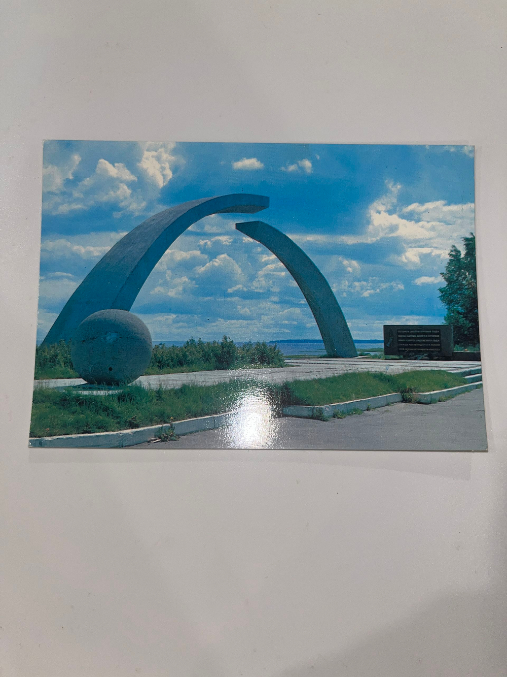 Открытка "Ленинград. Пояс Славы. Архитектурно-скульптурная композиция Разорванное кольцо."