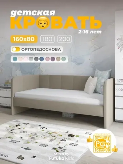 Диван - кровать 160х80 см Стич ткань Тедди