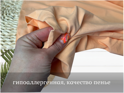 Кулирка с лайкрой с велюровым эффектом ПЕРСИКОВЫЙ ПУХ