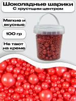 Шарики кранч "Зимняя ягода" микс 100 гр.