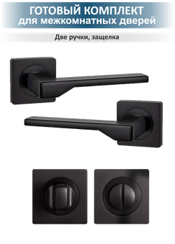 Ручка для межкомнатных дверей с заверткой Level
