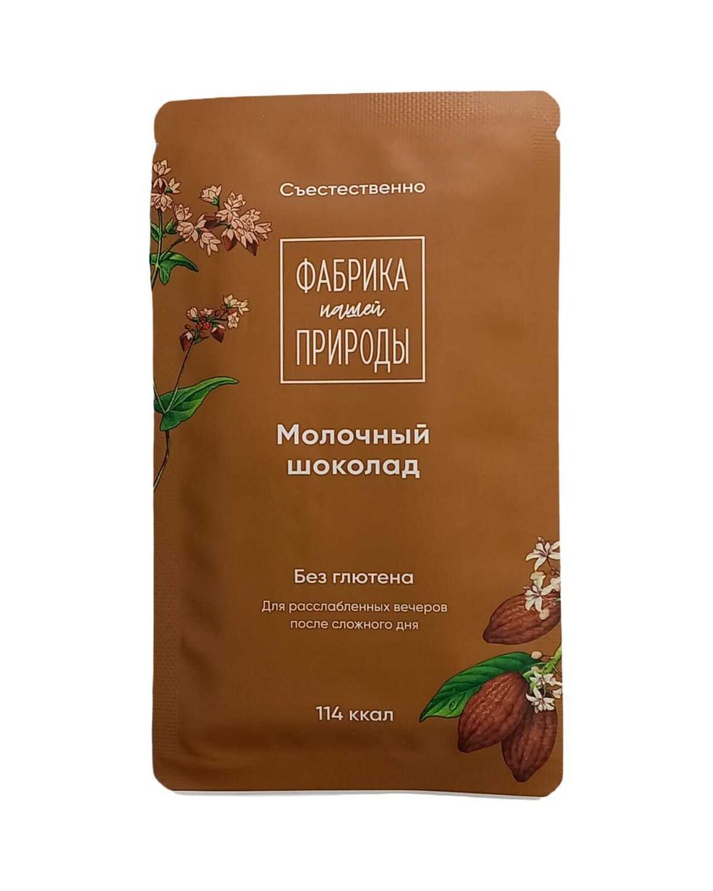 Гречишный шоколад Молочный 20гр