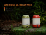 Фонарь Fenix CL23 зеленый, CL23g