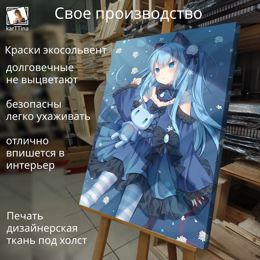 Картина на стену, интерьерная karTTina "Nekoha Shizuku", 50х70см 1шт.