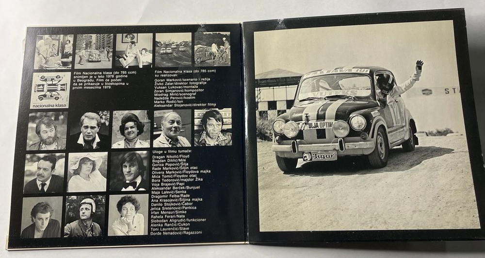 Винтажная виниловая пластинка LP Muzika Iz Filma Nacionalna Klasa Музыка Из Кинофильма Национальный Класс (Югославия 1979)