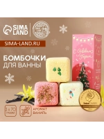 Бомбочки для ванны с добавками, 3×70 г