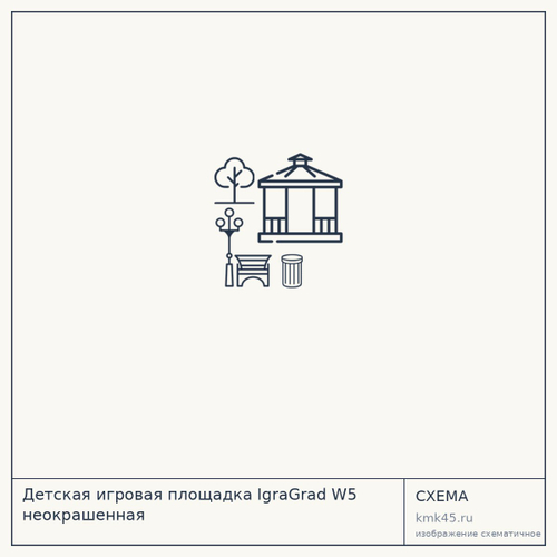 Детская игровая площадка IgraGrad W5 неокрашенная — от 42 000 ₽