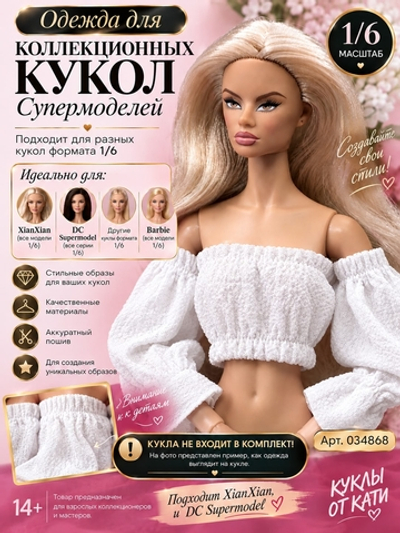 Одежда для коллекционных кукол Супермодель, Барби , Xian , куклы 1/6 , топ с пышными рукавами, белый , арт. 034868