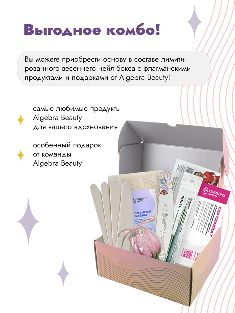 Основа титановая размер С Лимитированная коллекция Цветы