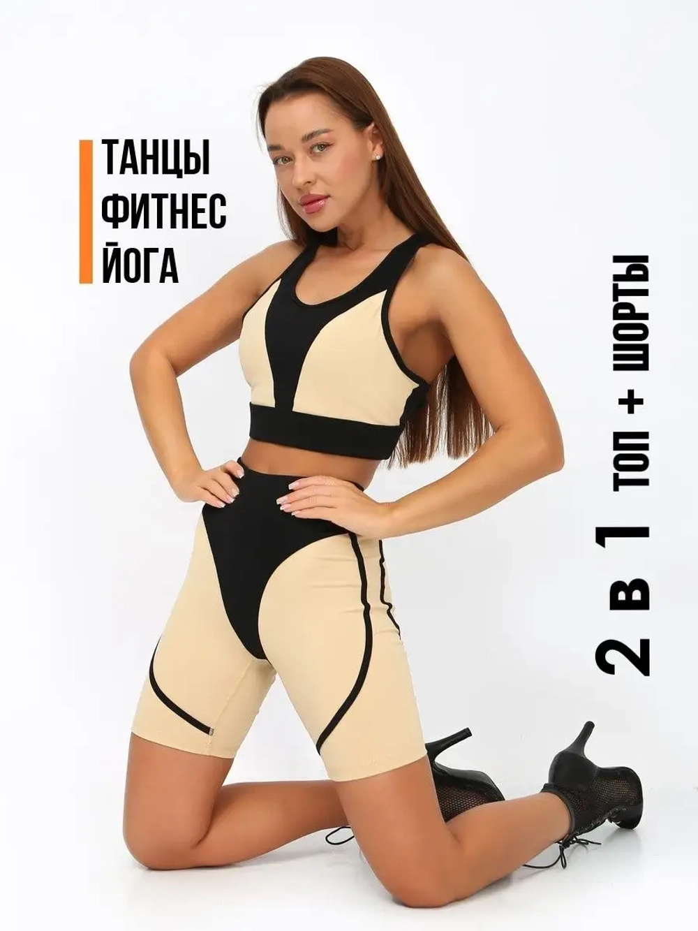 Костюм шорты и топ для pole dance пилона
