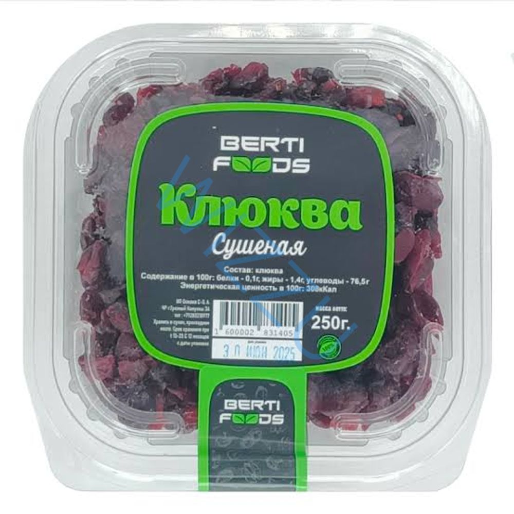 Айва  сушеная  BERTI FOODS 250гр