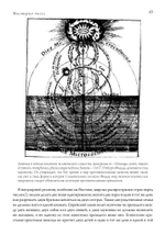 Мистерия чисел (PDF)