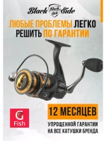 Катушка для рыбалки безынерционная Black Side Cerber PG FD (7+1 подш.)