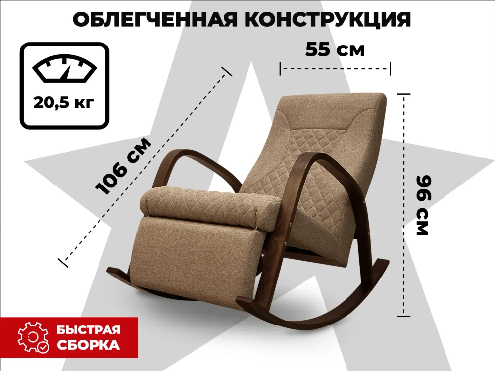 Кресло-качалка RELAXASTAR CELESTE Капучино