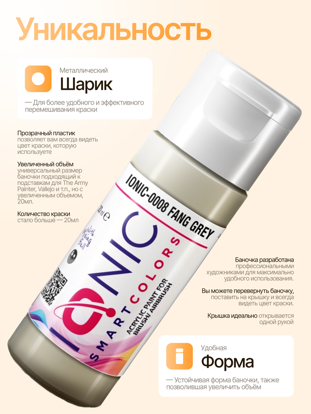 Ionic Smart Colors - Fang Grey