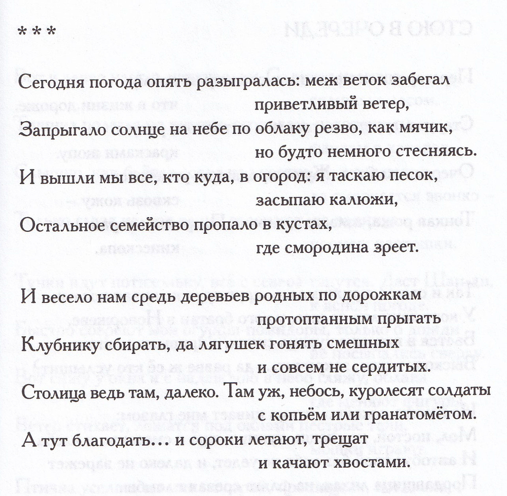 До Янджоу тысяча ли