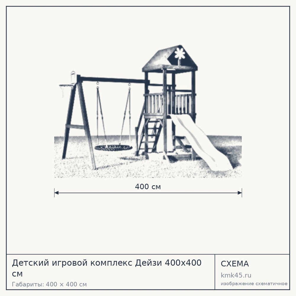 Схема с габаритами: Детский игровой комплекс Дейзи 400x400 см