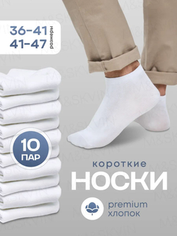 Носки "OSKO" мужские,черные,серые, средней длины размер 41-47 -10 шт