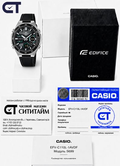 CASIO EFV-C110L-1AVDF EDIFICE мужские наручные часы — аналогово-цифровая модель на кожаном ремешке с 10-летней батареей