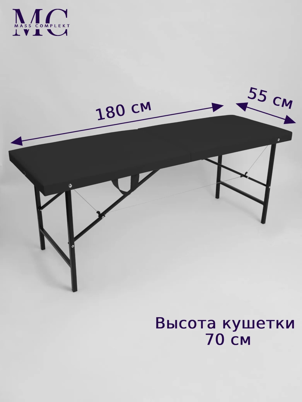 Кушетка складная косметологическая Masscomplekt 180/55 от производителя с доставкой по России курьером до адреса