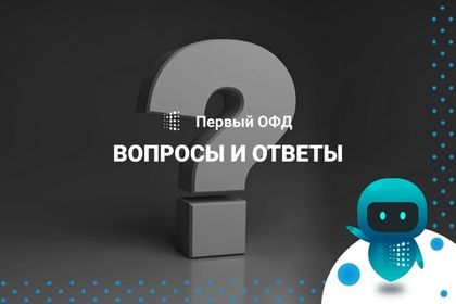 Наша еженедельная рубрика «Вопросы-ответы» 27.07