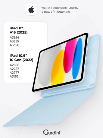 Чехол книжка для iPad 10 (10,9") Gurdini Milano Series Cloud blue