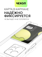Чехол BROSCORP для Xiaomi Redmi Note 12 4G (арт. XM-RN12(4G)-HARD-TPU-POCKET)