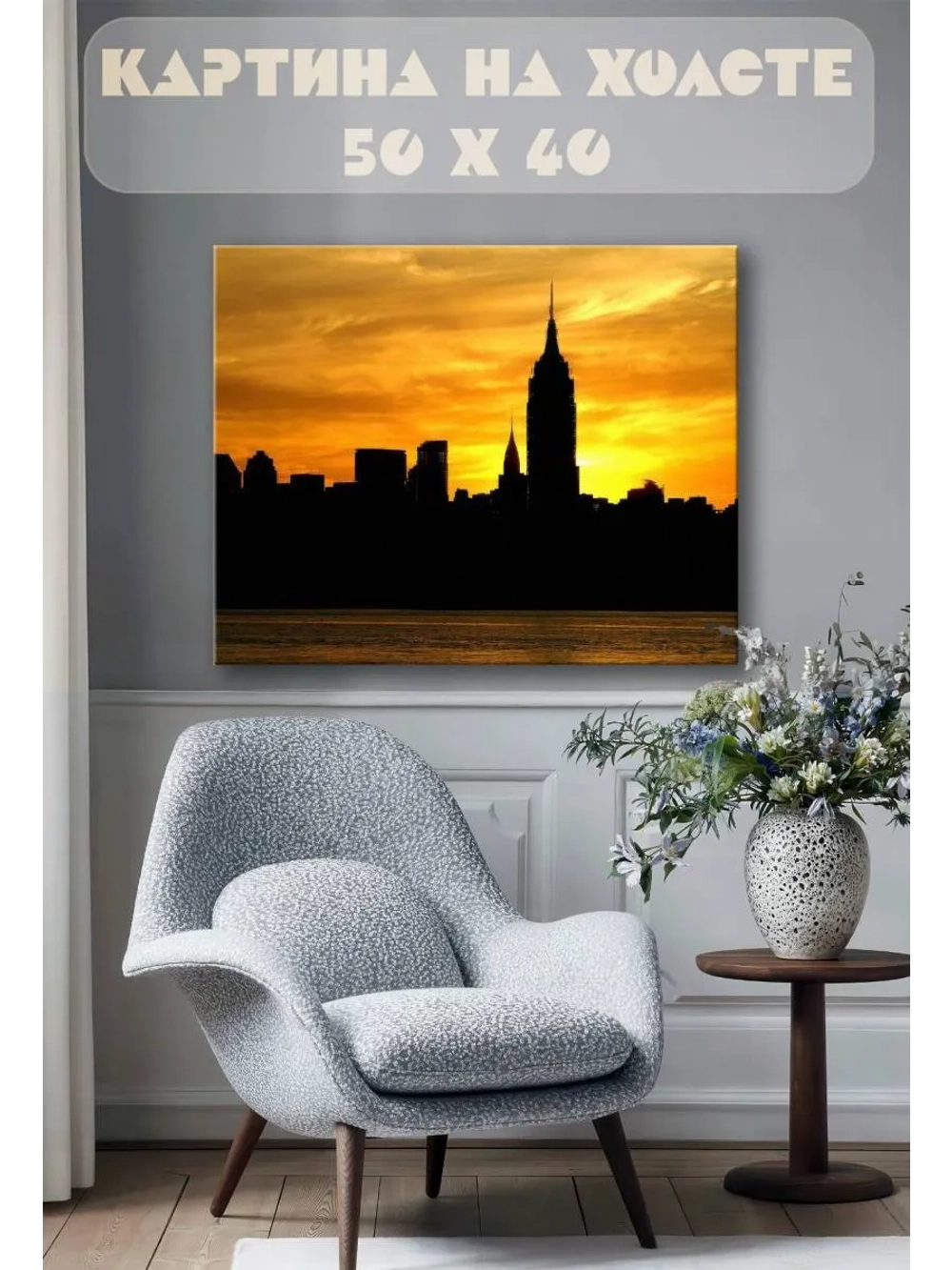 Картина на стену 40 X 50 Город на закате