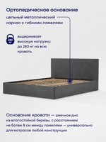 Кровать БайРест с подъемным механизмом (темно-серый, микровелюр)