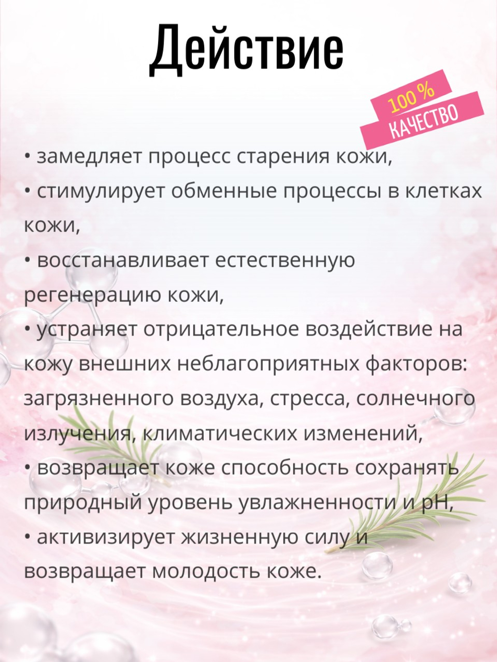 Reviline PRO восстанавливающий (крем для лица)