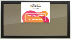 Рамка 30x50 для постера и фотографий