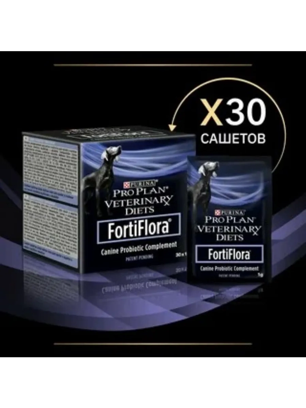 FortiFlora Кормовая добавка для собак 30 шт