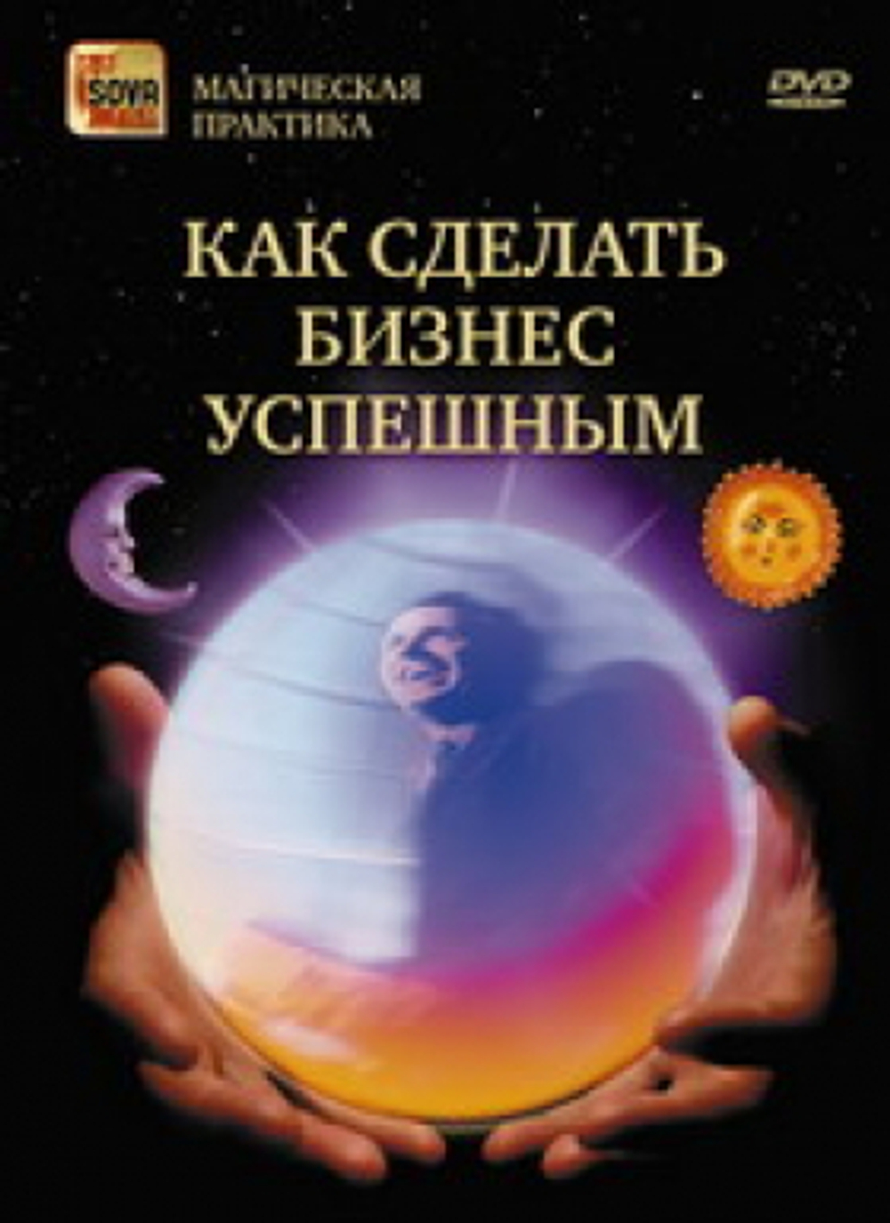 Как сделать бизнес успешным