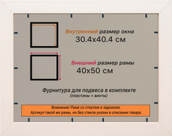 Рамка 30x40 для постера и фотографий