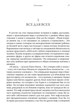 Пути женщин