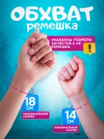 Часы наручные для ребенка