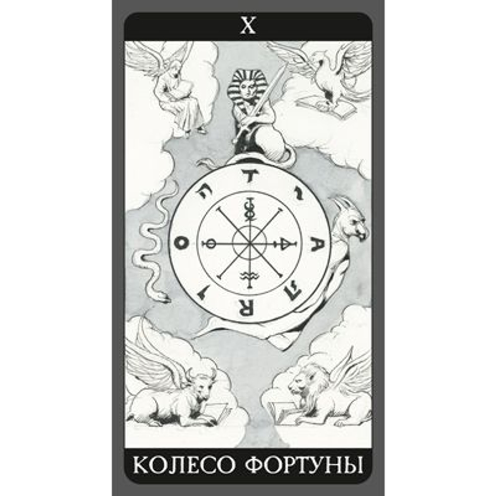 Набор "Тёмная сторона Таро"