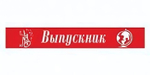 Лента праздничная ПЭ красная "Выпускник"