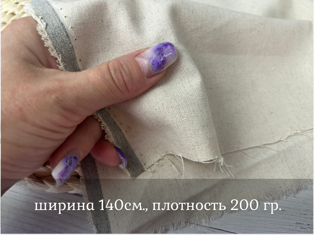 Лен смесовый БЕЖ