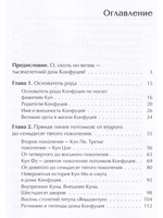 Великий род Кун