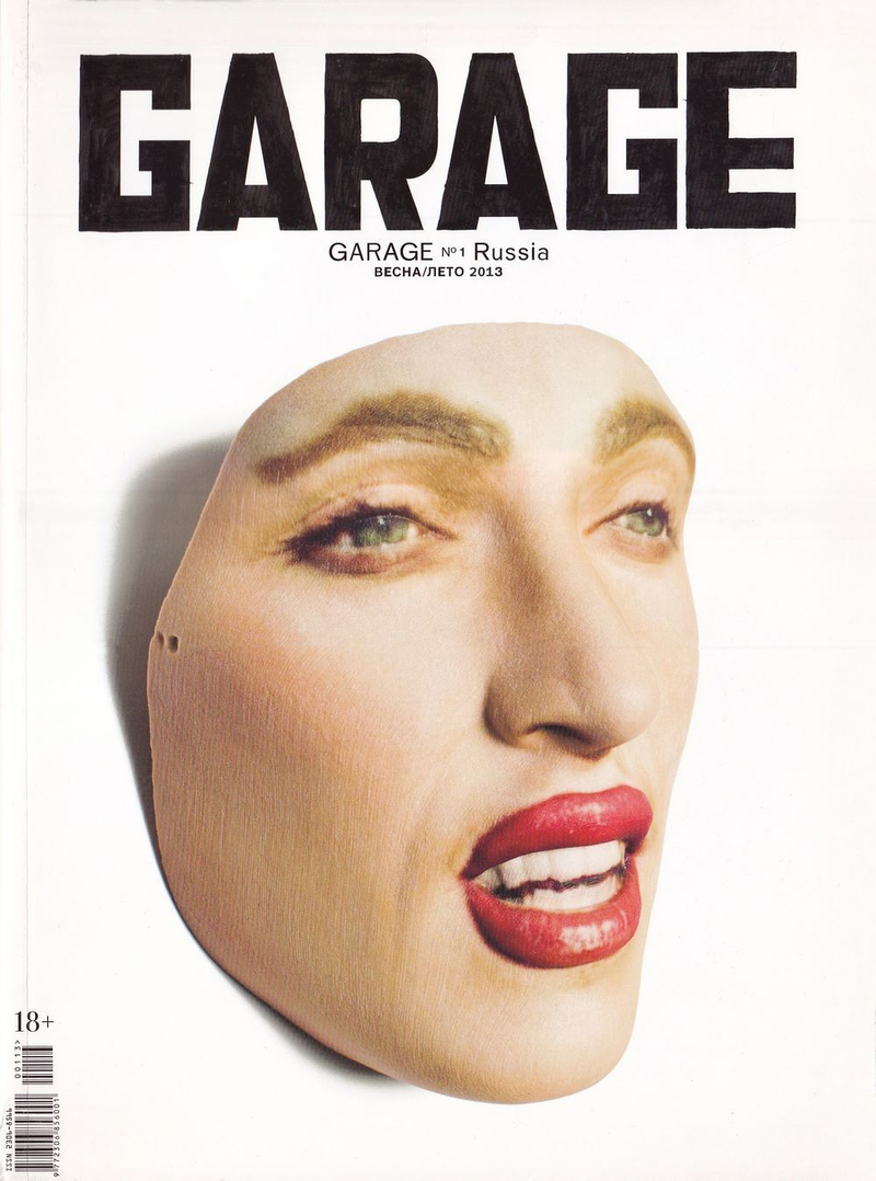 Журнал Garage № 1 весна-лето 2013 год